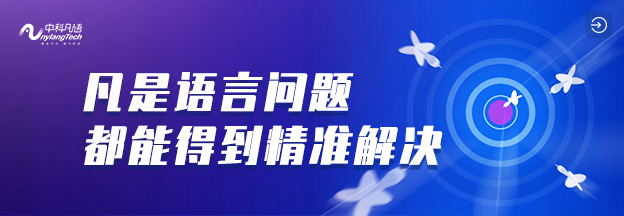 凡语